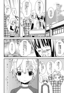 Page 27 of [AtsuatsuCOOK, SUMMER CHILDOtona ni narumade Matenaiyo