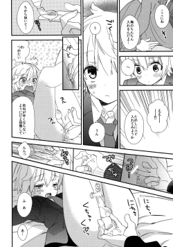Page 31 of [AtsuatsuCOOK, SUMMER CHILDOtona ni narumade Matenaiyo