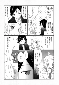 Page 7 of [AtsuatsuCOOK, SUMMER CHILDOtona ni narumade Matenaiyo