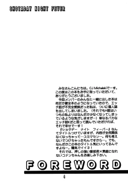 Page 4 of SHOTADAY NIGHT FEVER