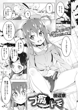 Page 13 of COMIC Megastore Alpha 2017-03