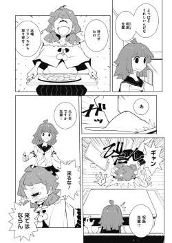 Page 172 of COMIC Megastore Alpha 2017-03