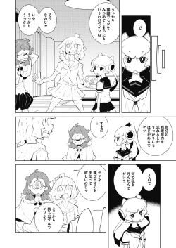 Page 174 of COMIC Megastore Alpha 2017-03