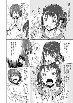 Page 256 of COMIC Megastore Alpha 2017-03