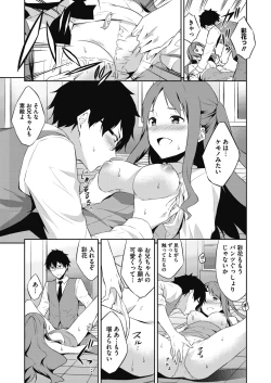 Page 287 of COMIC Megastore Alpha 2017-03