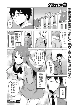 Page 295 of COMIC Megastore Alpha 2017-03