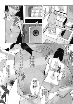 Page 359 of COMIC Megastore Alpha 2017-03