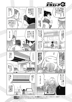 Page 369 of COMIC Megastore Alpha 2017-03