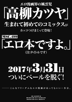 Page 377 of COMIC Megastore Alpha 2017-03