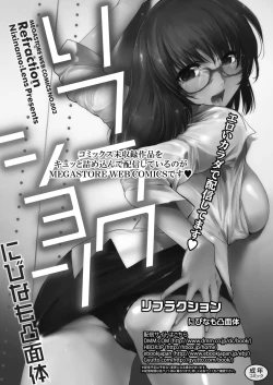 Page 382 of COMIC Megastore Alpha 2017-03