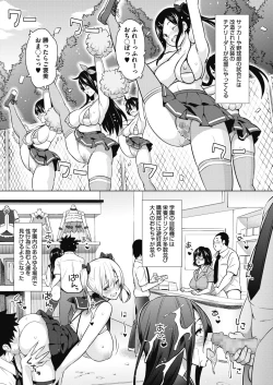 Page 83 of COMIC Megastore Alpha 2017-03