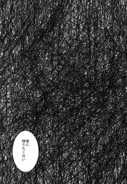 Page 12 of Dobu no Naka