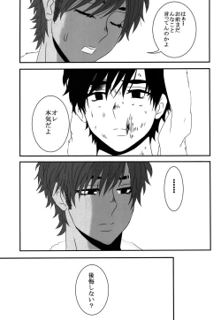 Page 16 of Dobu no Naka