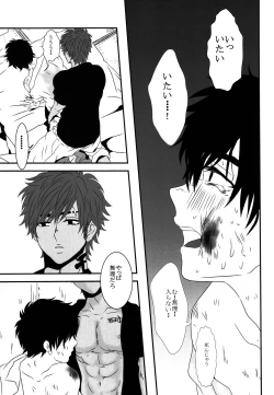 Page 28 of Dobu no Naka