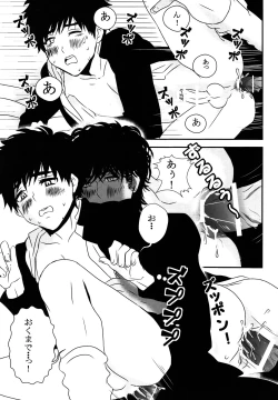 Page 14 of Kandenchi ga Denai you!