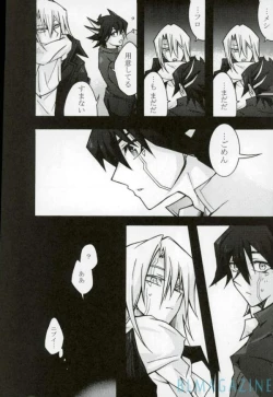 Page 16 of Oniyanagi Kyousukeno Yuuutsu