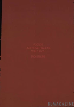 Page 17 of Oniyanagi Kyousukeno Yuuutsu