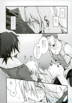 Page 9 of Oniyanagi Kyousukeno Yuuutsu