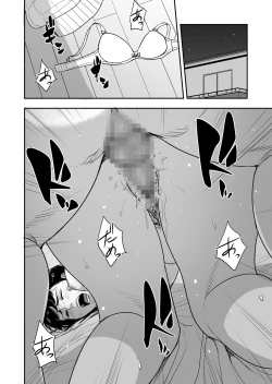 Page 33 of Tsuma ga Tonari de Netorarete.... | My wife is caught next to me ....