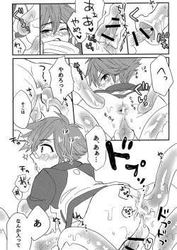 Page 11 of Ensei Miyage Kaikitan