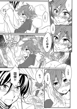 Page 12 of Ensei Miyage Kaikitan