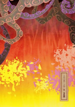 Page 20 of Ensei Miyage Kaikitan