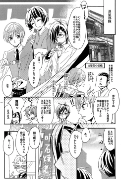 Page 2 of Ensei Miyage Kaikitan