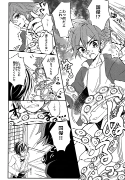 Page 5 of Ensei Miyage Kaikitan