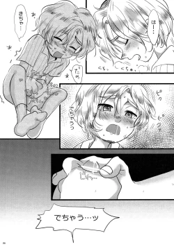 Page 19 of Brothers Drill