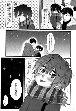 Page 28 of Brothers Drill