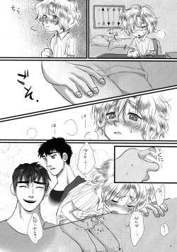 Page 8 of Brothers Drill