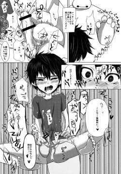 Page 10 of Hitori De Dekiru Mon