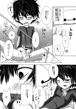 Page 11 of Hitori De Dekiru Mon