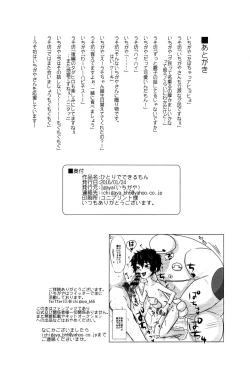 Page 18 of Hitori De Dekiru Mon