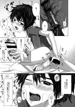 Page 4 of Hitori De Dekiru Mon