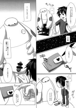 Page 7 of Hitori De Dekiru Mon