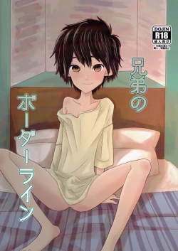 Page 1 of Kyoudai no Borderline