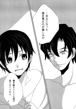 Page 16 of My Little Lover