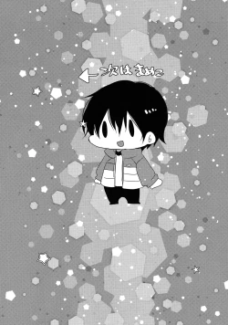 Page 18 of My Little Lover