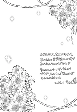 Page 32 of My Little Lover