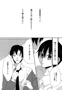 Page 6 of My Little Lover