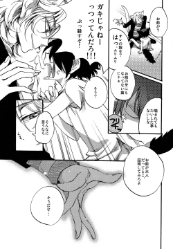 Page 14 of twitterpated