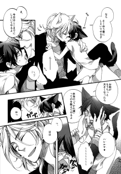 Page 23 of twitterpated