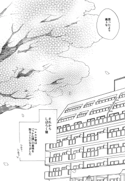 Page 24 of twitterpated