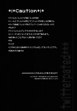 Page 3 of twitterpated