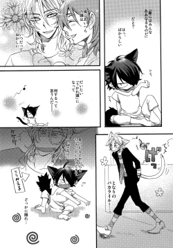 Page 6 of twitterpated