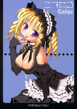 Page 1 of Gosujiru Color