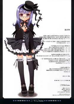 Page 7 of Gosujiru Color