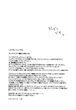 Page 27 of Shota Roki-kun