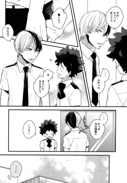 Page 5 of Kawaii gatte kudasai